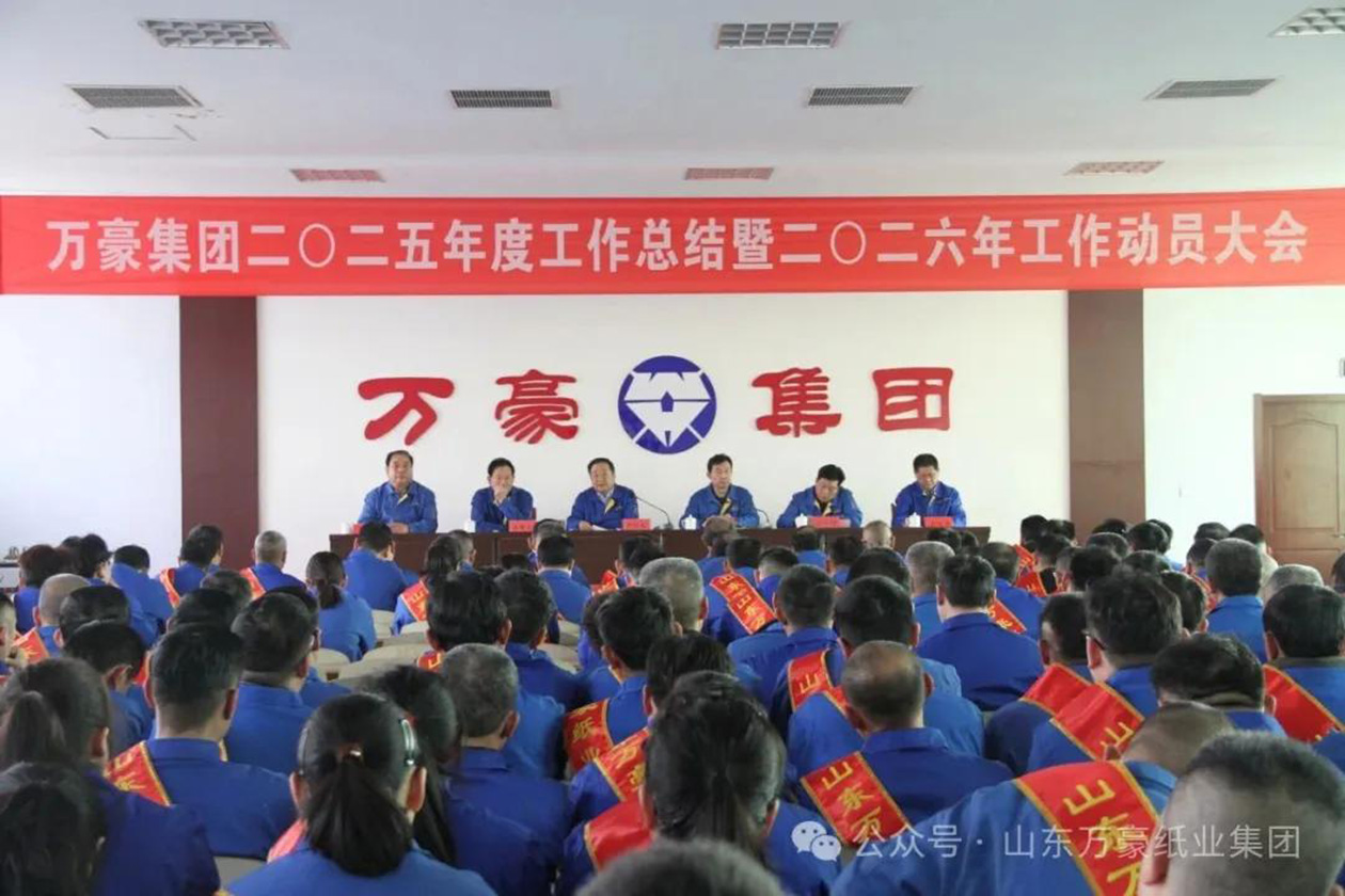 篤行致千里 策馬奔新程｜萬豪集團隆重召開2025年終總結(jié)表彰暨2026年工作動員大會